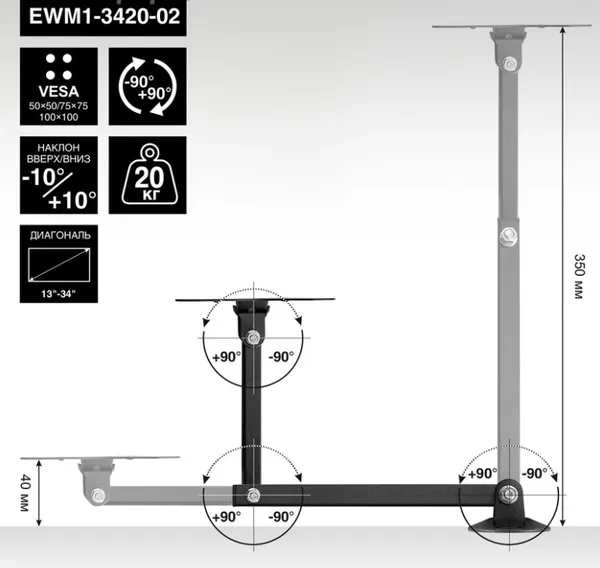 Кронштейн ExeGate EWM1-3420-02 (EX297366RUS)