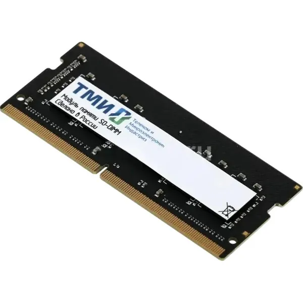 Оперативная память для ноутбука 16Gb ТМИ ЦРМП.467526.013-01, SO-DIMM DDR V, PC-38400, 4800MHz